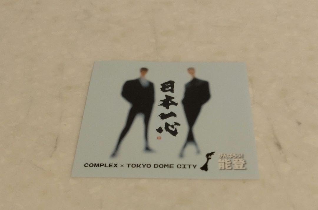 Amazon.co.jp: COMPLEX コンプレックス 日本一心 2024 : おもちゃ