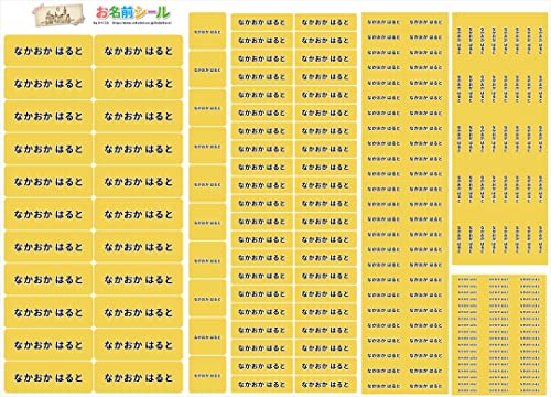 お名前シール やわらか シンプル シンプル 一色 ワンカラー ワンポイト 耐水 形 防水 おなまえシール ネームシール 入学 入園 幼稚園 名入れ プレゼント 入学祝い 入学準備 算数セット シンプル 子供 キャラクター 水筒 遠足 食洗機・電子レンジOK