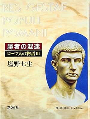 「ローマ人の物語」 36冊 118186_m.jpg