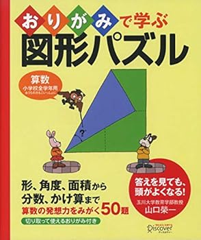 Tankobon Softcover Graphic puzzles to learn origami (2008) ISBN: 4887596472 [Japanese Import] [Japanese] Book