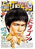 書評 ビッグコミック増刊 2023年8月増刊号(2023年7月14日発売) [雑誌]【Kindle】 by Tetsu Okamoto