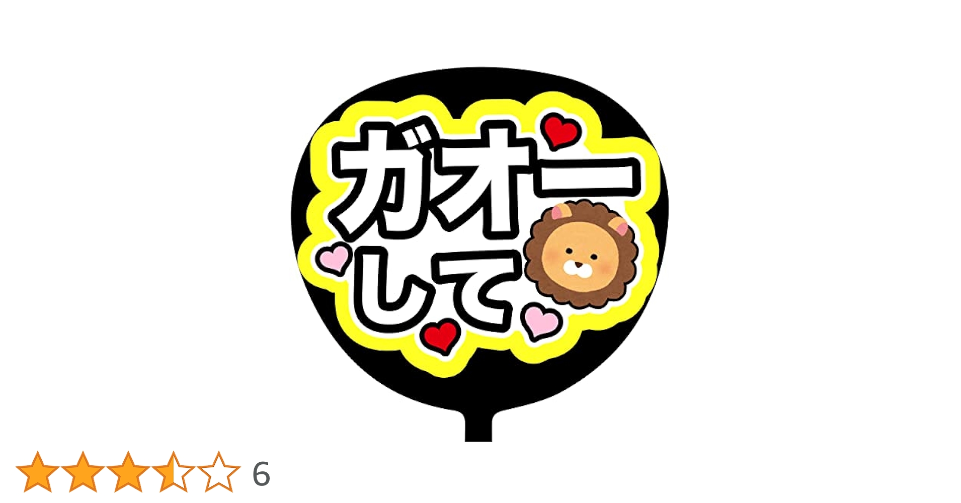 こはる様　オーダーページ　ファンサうちわ うちわオーダー🌼 立体風うちわ ※実際は平面になります