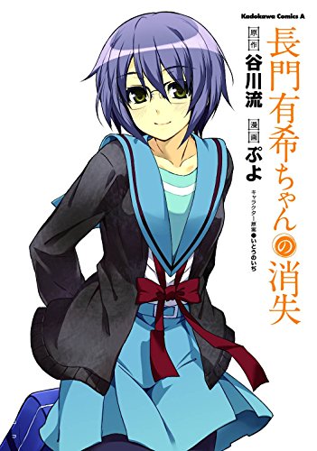 The Disappearance of Nagato Yuki-Chan, Vol. 3