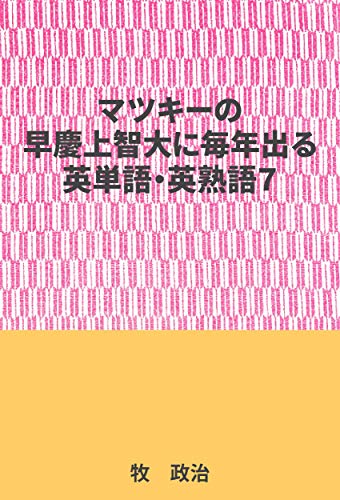 英熟語参考書の選び方 おすすめ11選 長文読解力up March 早慶 センターもこれ一冊 マイナビおすすめナビ