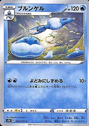 Amazon.co.jp: ポケモンカードゲーム剣盾 s5R 拡張パック 連撃マスター 