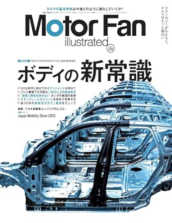 Motor Fan illustrated Vol.230
