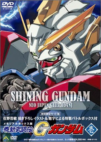 正規激安 送料無料 機動武闘伝gガンダム 8 Dvd まとめ買い歓迎 Alimamiy Ru