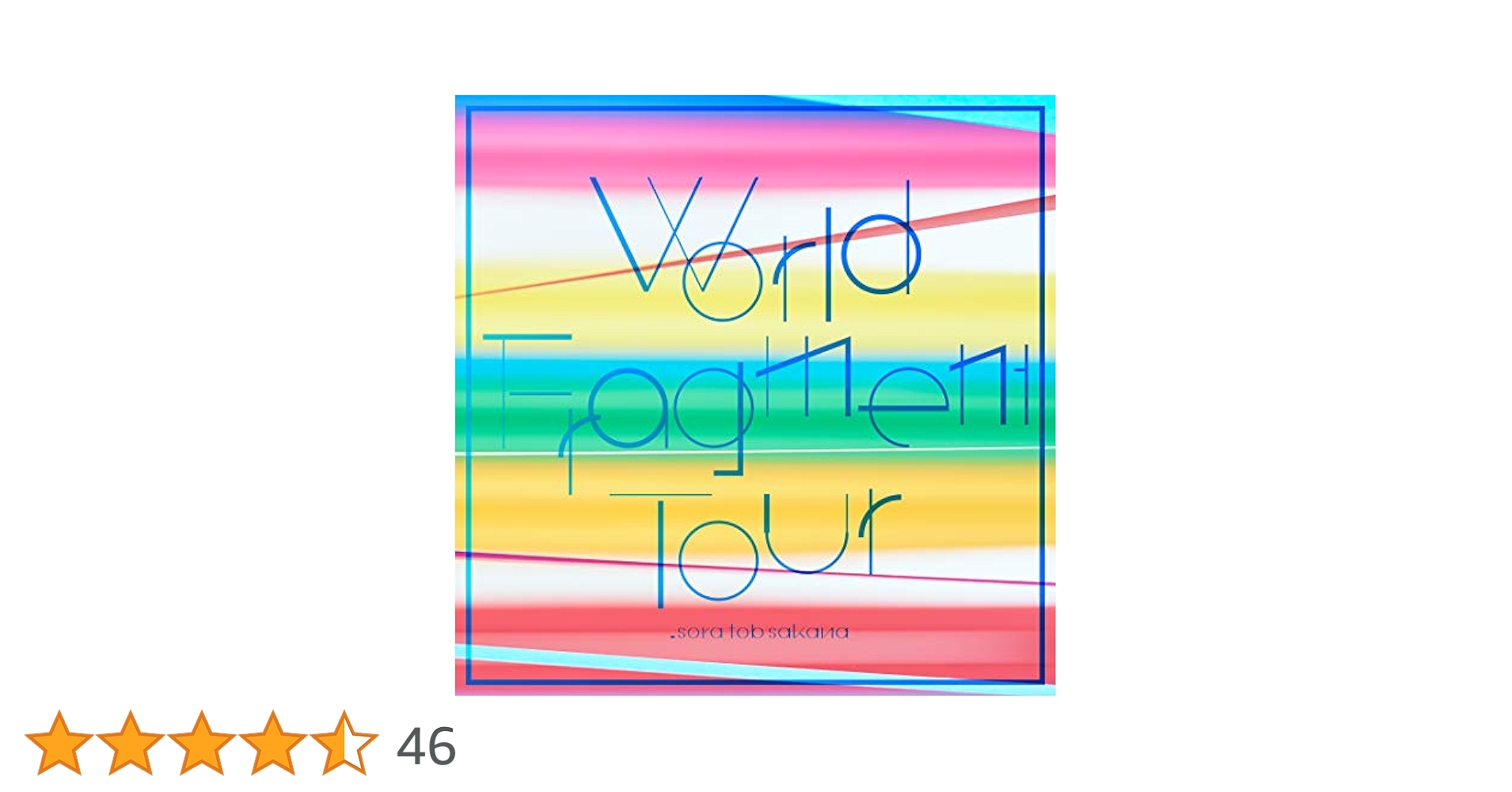 Amazon.co.jp: sora tob sakana/World Fragment Tour (通常盤