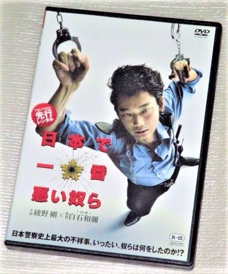 綾野剛さんの舞台DVDとパンフレットです。 Amazon.co.jp: 綾野剛 主演舞台 太陽2068 パンフレット : 文房具