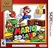 Nintendo Selects: Super Mario 3D Land - 3DS