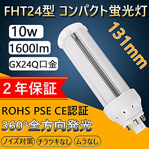 yNۏ؁zFHT24EX-N d10W S1600LM  GX24qʗp Ǝˊpx360x cC3uFHT24W`LED FHT24-LED RpNg`LEDu zHKv 32`قړ邳 d50%ȏJ