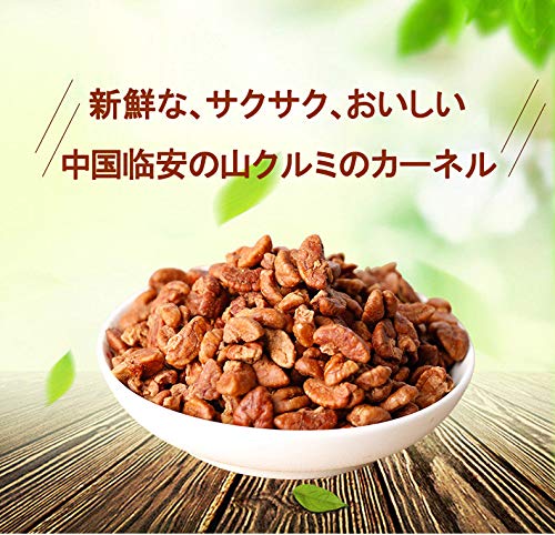 Amazon.co.jp: 中国の新しいクルミのカーネル、新鮮なクルミの実製品
