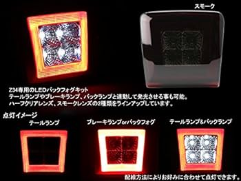 E-12/K-13/nismo純正リアフォグ点滅キット(点滅スピード調整可能)② K-13/E-12/nismo純正リアフォグ点滅キット(点滅スピード調整可能)②