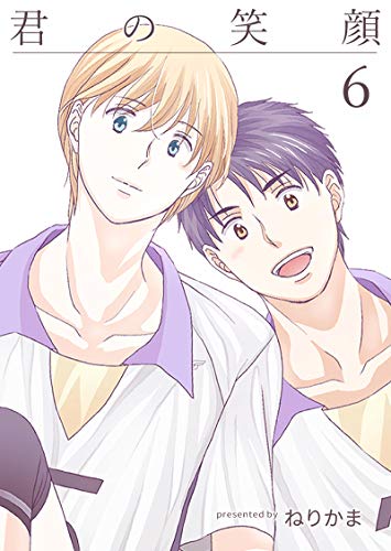 キンドル 無料電子書籍 第6話 君の笑顔 バイ