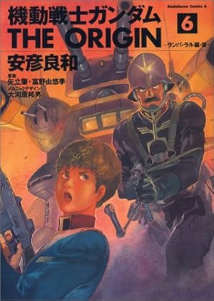 機動戦士ガンダム The Origin 6巻 感想 レビュー 試し読み 読書メーター 機動戦士ガンダム The Origin 6巻 感想 レビュー 試し読み 読書メーター