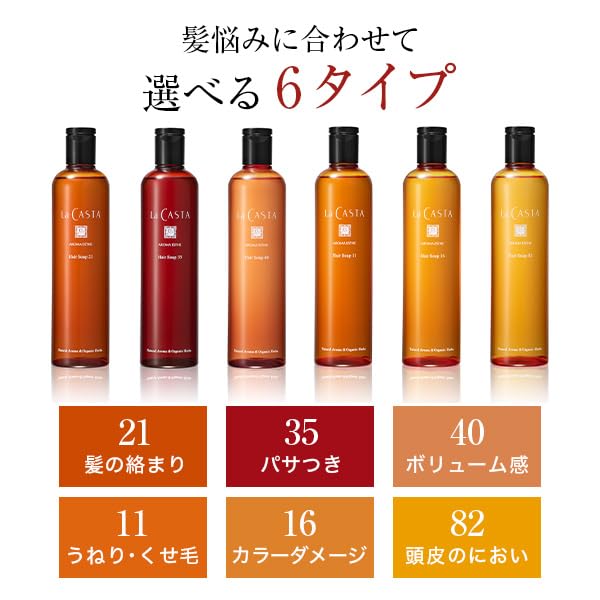 ラ・カスタ シャンプー＆トリートメント 16 リフィル 600ml 詰め替え Amazon | La CASTA ラ・カスタ シャンプー アロマエステ ヘアソープ 16