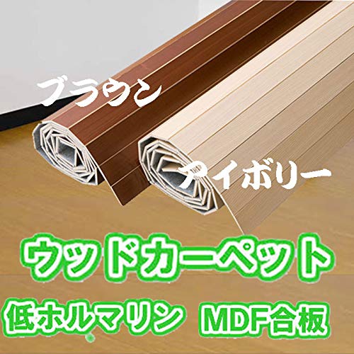 【８月中 ５％引き】ウッドカーペット 団地間4.5畳 カラー：アイボリー ELEMENTS ウッドカーペット 団地間 4.5畳 243×245cm 床材 ヴィンテージ