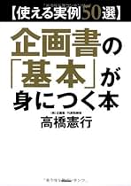 Amazon.co.jp: 高橋 憲行 - ビジネス・経済: 本