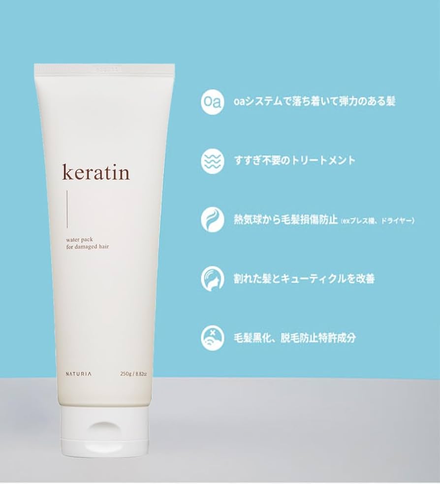 Amazon | 【NATURIA】ケラチンウォーターパック/容量250ml/ナチュリア