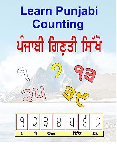 Learn Punjabi Counting (ਪੰਜਾਬੀ ਗਿੱਣਤੀ ਸਿੱਖੋ Book for learning Punjabi counting from English Numbers for Kid’s students ) ਇੰਗਲੀਸ਼ ਨੰਬਰਾ ਦੇ ਨਾਲ ਪੰਜਾਬੀ ਗੁਰਮੁਖੀ ਗਿਣਤੀ ਸਿੱਖੋ