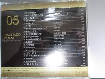 煌めきのスタンダードヴォーカル CD Amazon.co.jp: 煌めきのスタンダードヴォーカルCD全集 全8巻 2