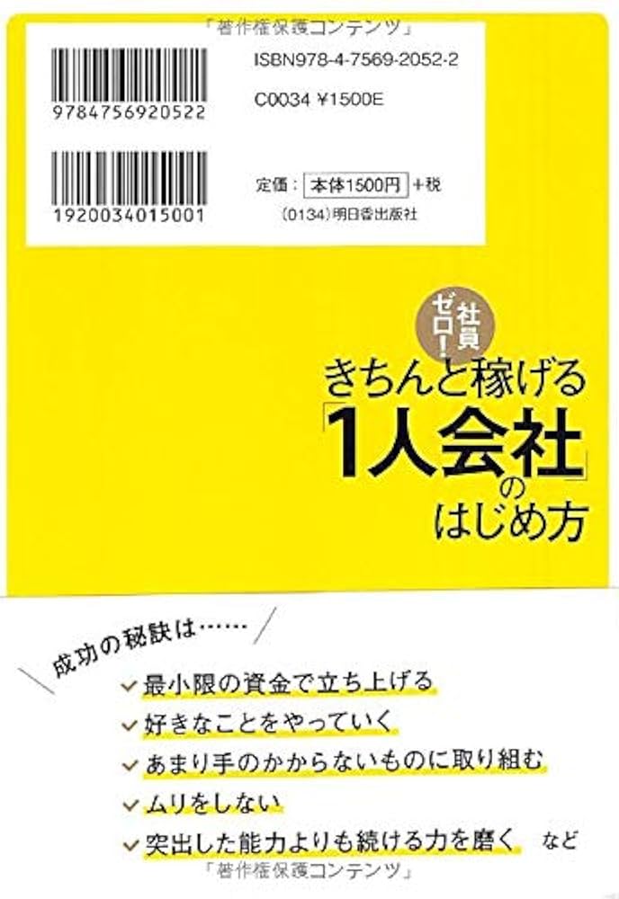 実践!!値幅の研究＆日柄の研究　アスカビジネスカレッジ編☆未読本☆ トレーダーズショップ : 実践 日柄の研究