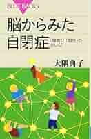自閉症かな?と思ったとき 自閉症かな？と思ったとき 寝返り、ハイハイ、お座り、歩行から