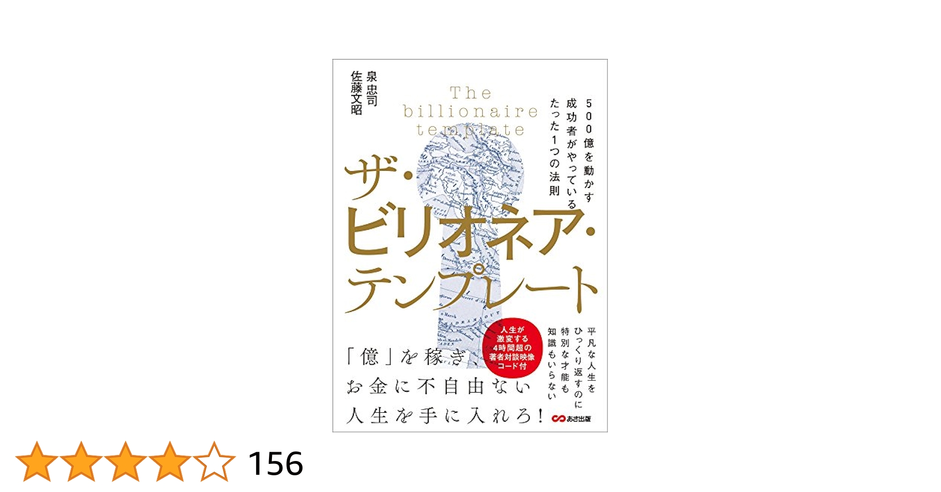 ビリオネア テンプレート DVD10枚組 泉忠司＆佐藤文昭 Amazon.co