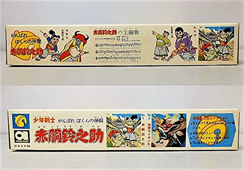 最終値下げ 昭和プラモデルシリーズ 赤銅鈴之助プラモデル Amazon.co.jp: アオシマ 赤胴鈴之助 プラモデル ゼンマイ歩行