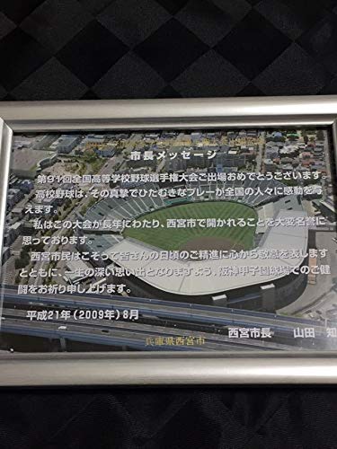 PL学園 創立35周年記念品 フォトフレーム 甲子園 出場記念品 Amazon.co.jp: 甲子園出場記念 フォトフレーム 写真立て 高校野球 出場