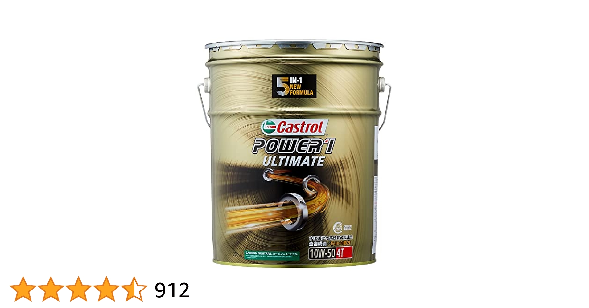 Amazon.co.jp: Castrol(カストロール) エンジンオイル POWER1