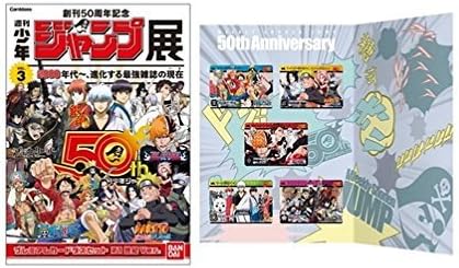 Amazon Co Jp ジャンプ展 Vol 3 週刊少年ジャンプ50周年記念商品 プレミアムカードダスセット 21世紀ver ホビー Amazon Co Jp ジャンプ展 Vol 3 週刊少年ジャンプ50周年記念商品 プレミアムカードダスセット 21世紀ver ホビー