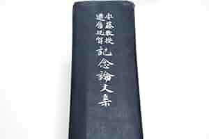 値下げ[稀覯本！サイン！初版]口承文藝史考　柳田國男　昭和22年初版　万年筆署名 口承文芸史考 (講談社学術文庫 70) | 柳田 国男 |本 | 通販 | Amazon