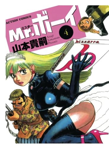 Amazon.co.jp: 山本 貴嗣: 本、バイオグラフィー、最新アップデート