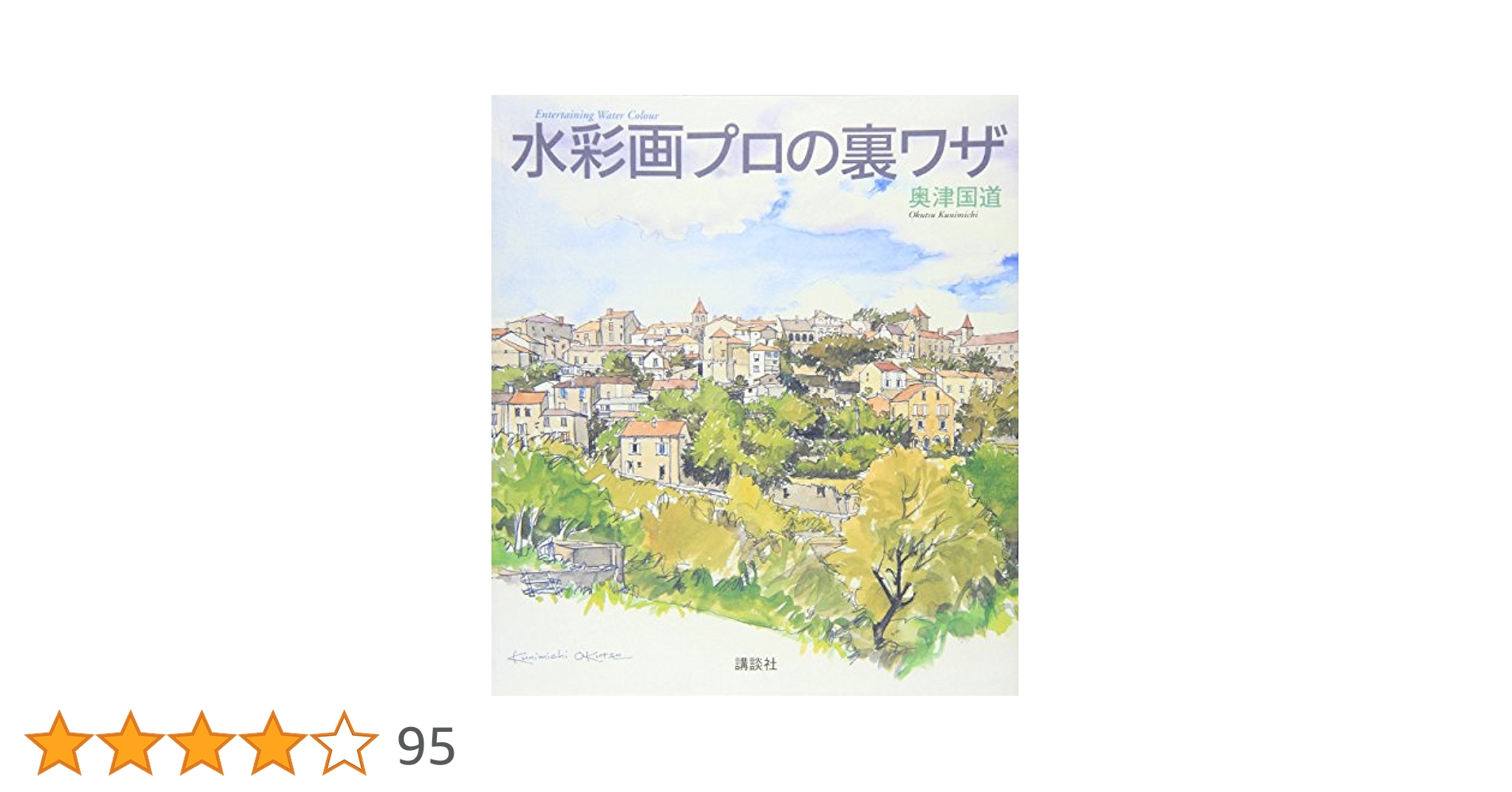 水彩画 楽譜と建物のデザイン c894773bf5b9c097faec7d68ce7e16