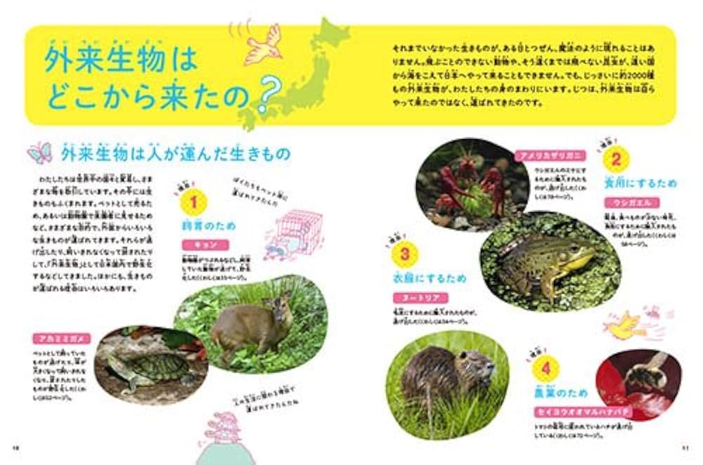 がんの生物学 外来生物ずかん (見る知る考えるずかん) | 五箇 公一