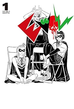 著者直筆サイン入り ◇ 未来人サイジョー 3 Amazon.co.jp: 未来人