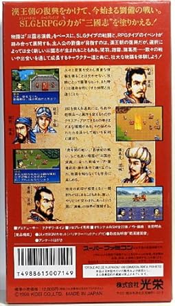 Amazon 三国志英傑伝 ゲームソフト