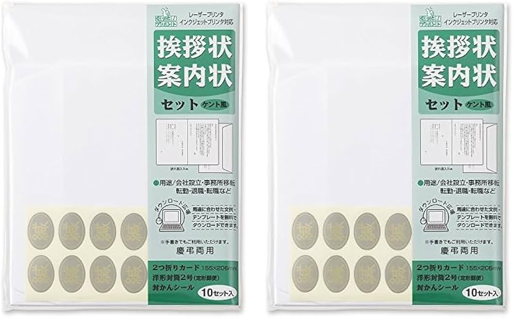 Amazon | マルアイ 挨拶状 封筒 セット 二つ折り 洋2 10セット