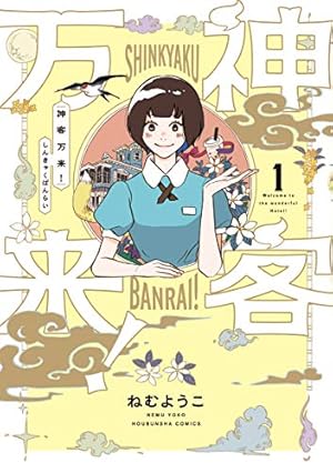 図書館の主 全15巻セット コミック全巻セット・まとめ買い】図書館の主(全15巻)セット | ブック