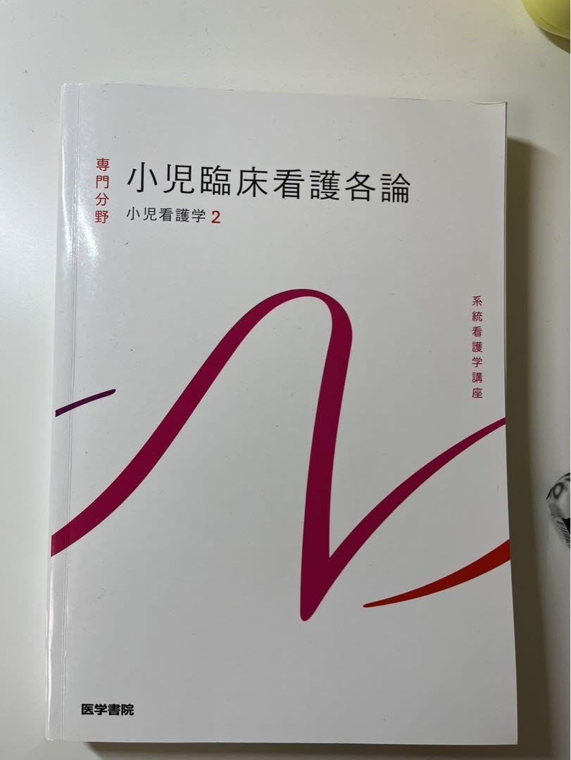 看護教科書 Amazon.co.jp: 看護教科書 : Office Products