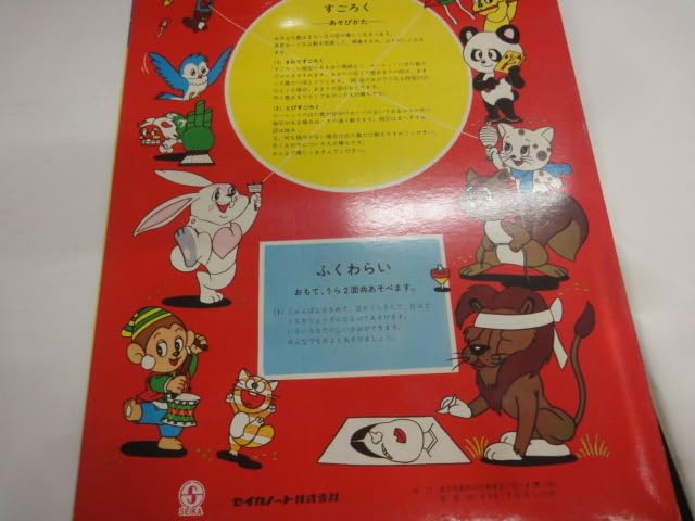 Amazon.co.jp: Showa Retro Seika Jacker Dengeki Squad Suguroto and