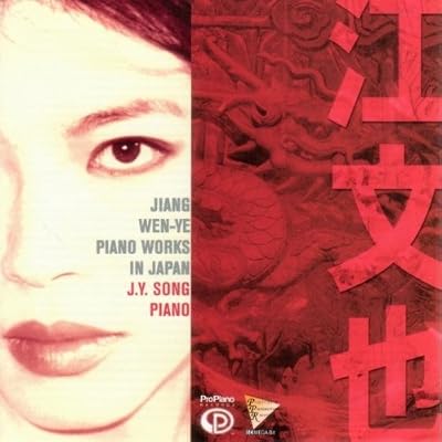 Jiang Wen-Ye (1910-1983) Piano Works in Japan