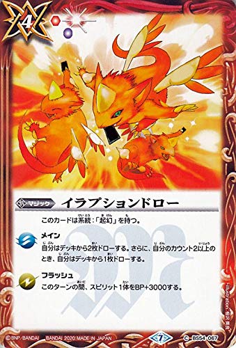 Amazon.co.jp: バトルスピリッツ イラプションドロー コモン 紫電一閃