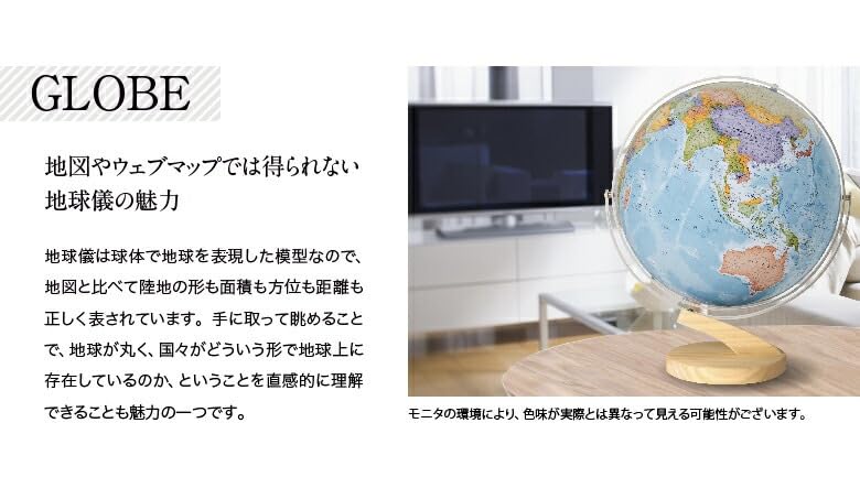 地球儀　渡辺教具製作所 新品)WATANABE 渡辺教具製作所 地球儀 ピンマーク 行政タイプ