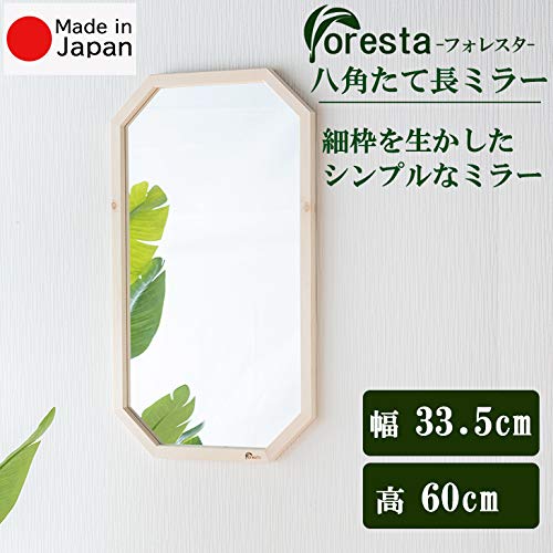 Amazon.co.jp: Foresta 八角たて長ミラー 幅約33.5cm×60cm 玄関