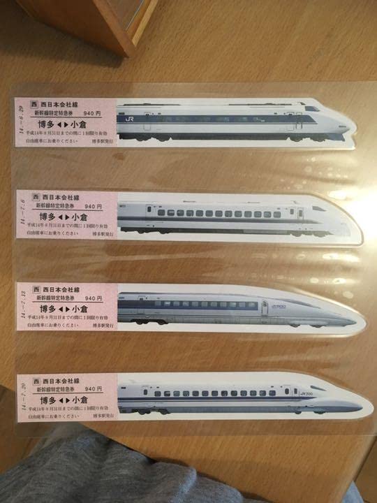 Amazon.co.jp: 新幹線特定特急券 4枚 : 文房具・オフィス用品 Amazon.co.jp: 新幹線特定特急券 4枚 : 文房具・オフィス用品