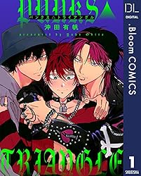 Amazon.co.jp: 【単話売】PUNKS△TRIANGLE 3 (ドットブルーム