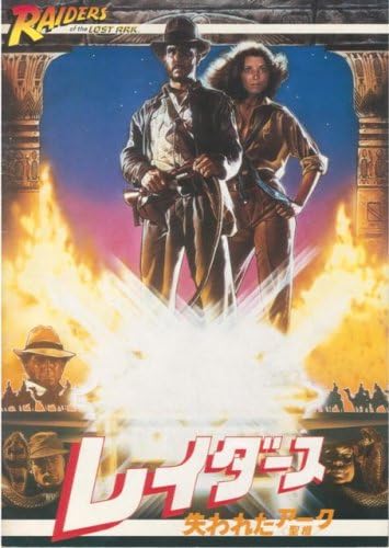 Amazon Co Jp 映画used パンフレット レイダース 失われたアーク ホーム キッチン