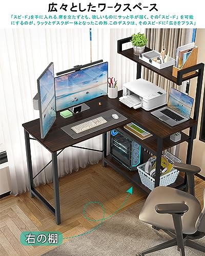 Aka Supaku l字デスク pcデスク L字 ゲーミングデスク 机 幅120cm ラック付きデスク L字型 パソコンデスク 総耐荷重235kg モニターアーム取付対応 棚板高さ調節可能 左右入替え 収納ラック付き 作業 在宅勤務 書斎 ウォールナット
